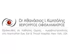 ΚΩΤΣΟΛΗΣ Ι. ΑΘΑΝΑΣΙΟΣ DR.