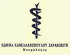 ΚΑΝΕΛΛΑΚΟΠΟΥΛΟΥ ΚΩΝΣΤΑΝΤΙΝΑ