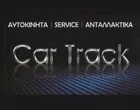 CAR TRACK Ε.Π.Ε. - ΤΡΑΚΑΤΕΛΗΣ ΙΩΑΝΝΗΣ