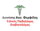 ΦΕΡΦΕΛΗΣ Β. ΔΙΟΝΥΣΙΟΣ