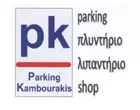 PARKING AMYNIS - KAMPOURAKIS IOANNIS