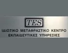 TES