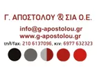 ΑΠΟΣΤΟΛΟΥ Γ. & ΣΙΑ Ο.Ε.