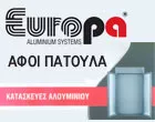 EUROPA - ΠΑΤΟΥΛΑ ΑΦΟΙ