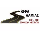 KIFA LAMIAS - IME ETHNIKON METAFORON KIFA EPE