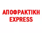 ΑΠΟΦΡΑΚΤΙΚΗ EXPRESS - ΑΝΑΣΤΑΣΙΑΔΗΣ ΧΡΥΣΟΒΑΛΑΝΤΗΣ