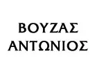 VOUZAS ANTONIOS