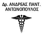 ΑΝΤΩΝΟΠΟΥΛΟΣ ΠΑΝΤ. ΑΝΔΡΕΑΣ ΔΡ.