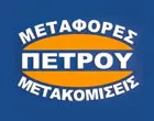 ΠΕΤΡΟΥ ΒΑΣΙΛΗΣ