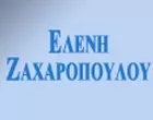 ΖΑΧΑΡΟΠΟΥΛΟΥ ΕΛΕΝΗ