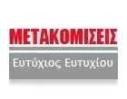 ΕΥΤΥΧΙΟΥ ΕΥΤΥΧΙΟΣ