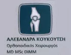 ΚΟΥΚΟΥΤΣΗ ΑΛΕΞΑΝΔΡΑ MD MSC DIMM