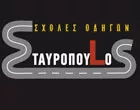 ΣΤΑΥΡΟΠΟΥΛΟΣ Α. & ΣΙΑ Ε.Ε.