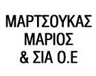 ΜΑΡΤΣΟΥΚΑΣ ΜΑΡΙΟΣ & ΣΙΑ ΟΕ