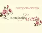 ΣΥΡΙΑΝΟΣ SWEETS