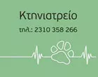 ΠΟΛΛΑΕΤΙΔΟΥ ΣΟΦΙΑ - ΔΡΙΜΤΖΙΑ ΑΡΙΣΤΕΑ - EASY PET