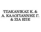 ΤΣΑΚΑΝΙΚΑΣ Κ. & Α. ΚΑΛΟΓΙΑΝΝΗΣ Γ. ΚΑΙ ΣΙΑ Ε.Π.Ε.