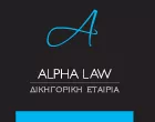 ALPHA LAW - VLEMMA - VEZYRTZI – MELEGRINOS