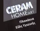 CERAM HOMEART - ΚΟΥΚΑΣ ΔΗΜΗΤΡΙΟΣ