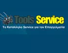 TOOLS SERVICE - ΡΙΜΙΚΗΣ ΙΩΑΝΝΗΣ