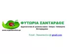 ΦΥΤΩΡΙΑ ΣΑΝΤΑΡΔΟΣ