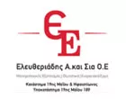 ΕΛΕΥΘΕΡΙΑΔΗΣ A. & ΣΙΑ Ο.Ε.