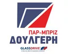 GLASSDRIVE - ΠΑΡΜΠΡΙΖ ΔΟΥΛΓΕΡΗ 