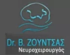 ΖΟΥΝΤΣΑΣ ΒΑΣΙΛΕΙΟΣ DR