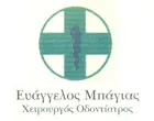 BAGIAS EVANGELOS