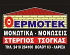 ΘΕΡΜΟΤΕΚ - ΤΣΟΓΚΑΣ ΣΤΕΡΓΙΟΣ & ΣΙΑ Ε.Ε.