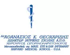 THEOCHARIDIS ATHANASSIOS