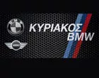 BMW ΚΥΡΙΑΚΟΣ