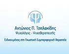 ΤΣΙΤΛΑΚΙΔΗΣ Π. ΑΝΤΩΝΙΟΣ