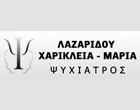 ΛΑΖΑΡΙΔΟΥ ΧΑΡΙΚΛΕΙΑ - ΜΑΡΙΑ