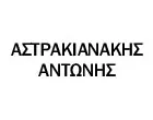 ASTRAKIANAKIS ANTONIS