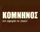 ΚΟΜΝΗΝΟΣ Π. & ΣΙΑ Ε.Ε.