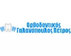 ΓΑΛΑΝΟΠΟΥΛΟΣ ΠΕΤΡΟΣ - ΓΑΛΑΝΟΠΟΥΛΟΣ ΙΩΑΝΝΗΣ