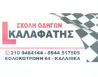 ΚΑΛΑΦΑΤΗΣ ΔΗΜΗΤΡΙΟΣ