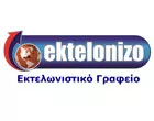 EKTELONIZO.GR