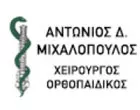 MICHALOPOULOS ANTONIOS