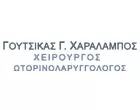 ΓΟΥΤΣΙΚΑΣ ΧΑΡΑΛΑΜΠΟΣ