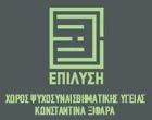 ΕΠΙΛΥΣΗ - ΞΙΦΑΡΑ ΚΩΝΣΤΑΝΤΙΝΑ