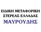 ΜΑΥΡΟΥΔΗΣ