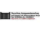 ΑΣΗΜΑΚΟΠΟΥΛΟΣ ΑΓΓΕΛΟΣ