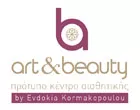 ART & BEAUTY - ΚΟΡΜΑΚΟΠΟΥΛΟΥ ΕΥΔΟΚΙΑ