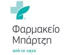 ΦΑΡΜΑΚΕΙΟ ΜΠΑΡΤΖΗ