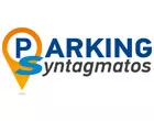 PARKING ΣΥΝΤΑΓΜΑΤΟΣ