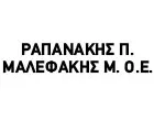 ΡΑΠΑΝΑΚΗΣ - ΜΑΛΕΦΑΚΗΣ Ο.Ε.