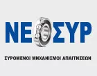 ΝΕΟΣΥΡ ΚΟΥΒΑΡΗ 