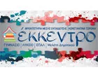 ΕΚΚΕΝΤΡΟ - ΤΣΙΡΩΝΗ ΚΩΝΣΤΑΝΤΙΝΑ